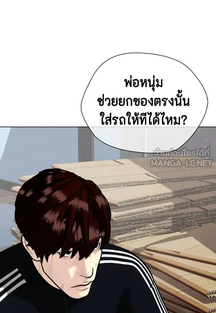 Bullying Is Too Good At Martial Arts หมาหัวเน่าเก๋าเกินไป ตอนที่ 160 หน้า 79