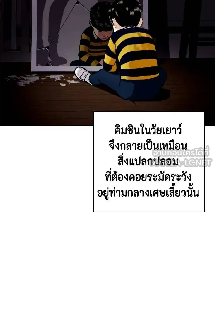 Bullying Is Too Good At Martial Arts หมาหัวเน่าเก๋าเกินไป ตอนที่ 160 หน้า 8