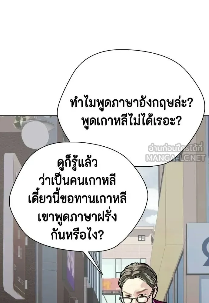 Bullying Is Too Good At Martial Arts หมาหัวเน่าเก๋าเกินไป ตอนที่ 160 หน้า 83