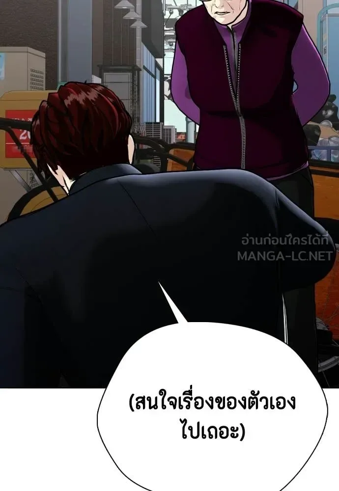 Bullying Is Too Good At Martial Arts หมาหัวเน่าเก๋าเกินไป ตอนที่ 160 หน้า 84