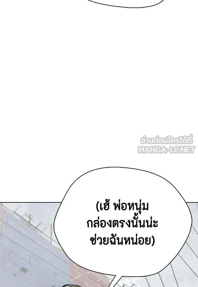 Bullying Is Too Good At Martial Arts หมาหัวเน่าเก๋าเกินไป ตอนที่ 160 หน้า 85