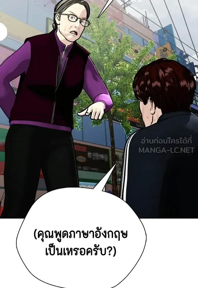 Bullying Is Too Good At Martial Arts หมาหัวเน่าเก๋าเกินไป ตอนที่ 160 หน้า 86