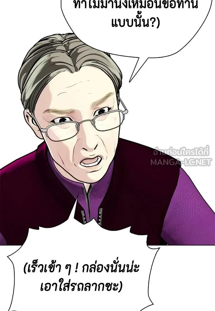 Bullying Is Too Good At Martial Arts หมาหัวเน่าเก๋าเกินไป ตอนที่ 160 หน้า 88