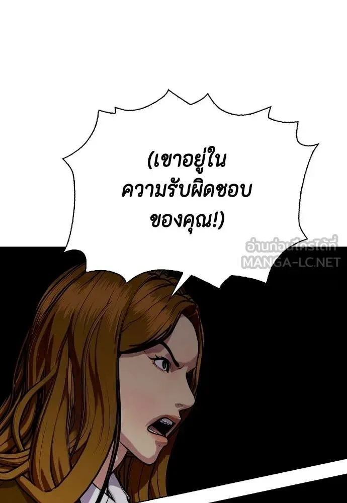 Bullying Is Too Good At Martial Arts หมาหัวเน่าเก๋าเกินไป ตอนที่ 160 หน้า 9
