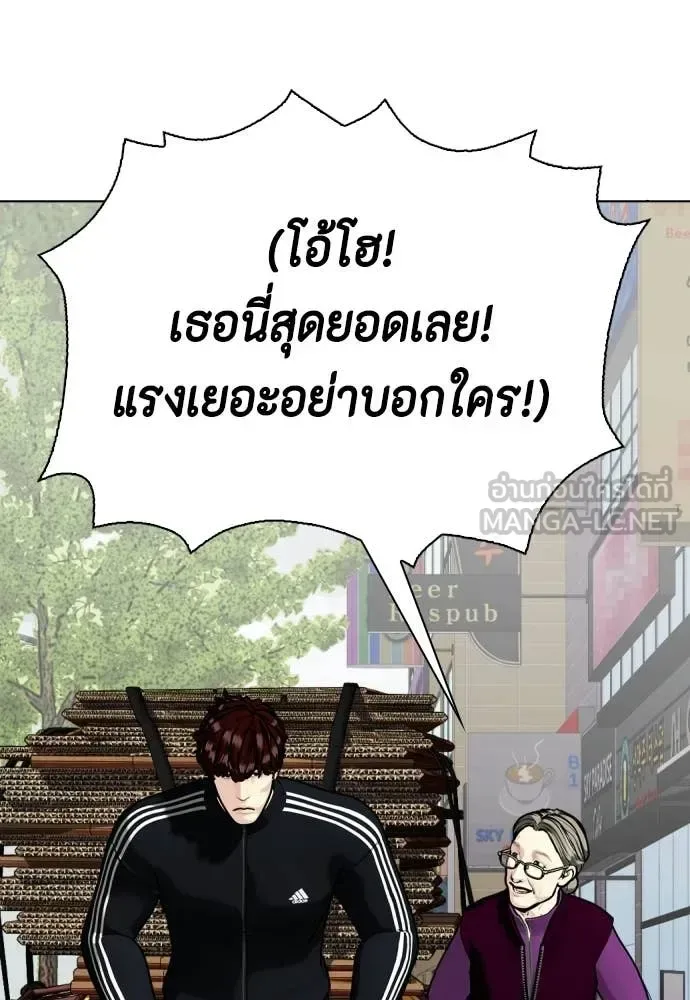Bullying Is Too Good At Martial Arts หมาหัวเน่าเก๋าเกินไป ตอนที่ 160 หน้า 91