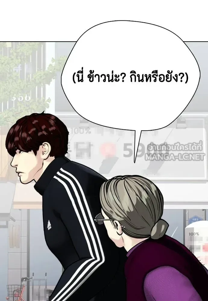 Bullying Is Too Good At Martial Arts หมาหัวเน่าเก๋าเกินไป ตอนที่ 160 หน้า 94