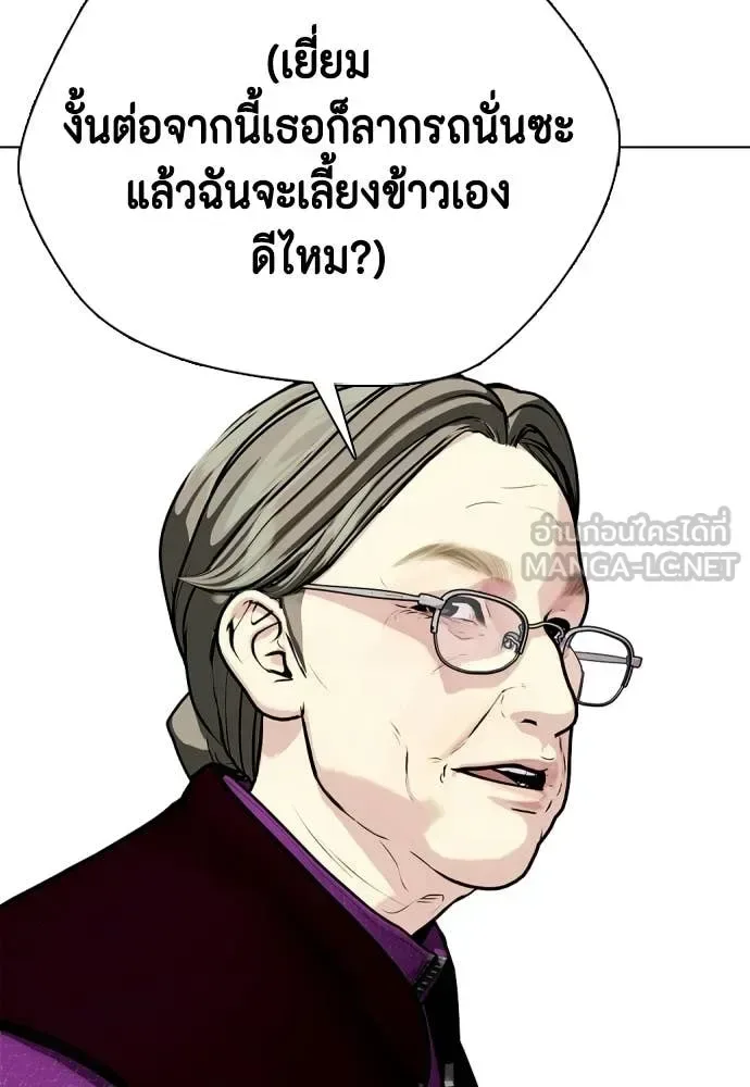 Bullying Is Too Good At Martial Arts หมาหัวเน่าเก๋าเกินไป ตอนที่ 160 หน้า 96