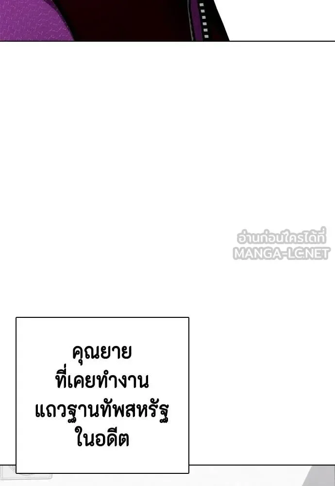 Bullying Is Too Good At Martial Arts หมาหัวเน่าเก๋าเกินไป ตอนที่ 160 หน้า 97