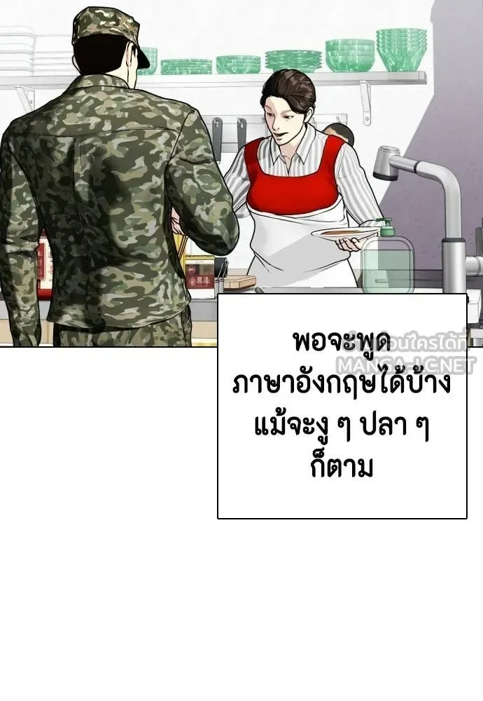 Bullying Is Too Good At Martial Arts หมาหัวเน่าเก๋าเกินไป ตอนที่ 160 หน้า 98