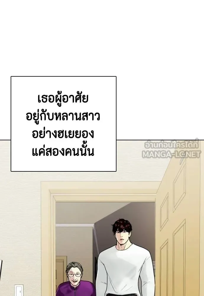 Bullying Is Too Good At Martial Arts หมาหัวเน่าเก๋าเกินไป ตอนที่ 160 หน้า 99