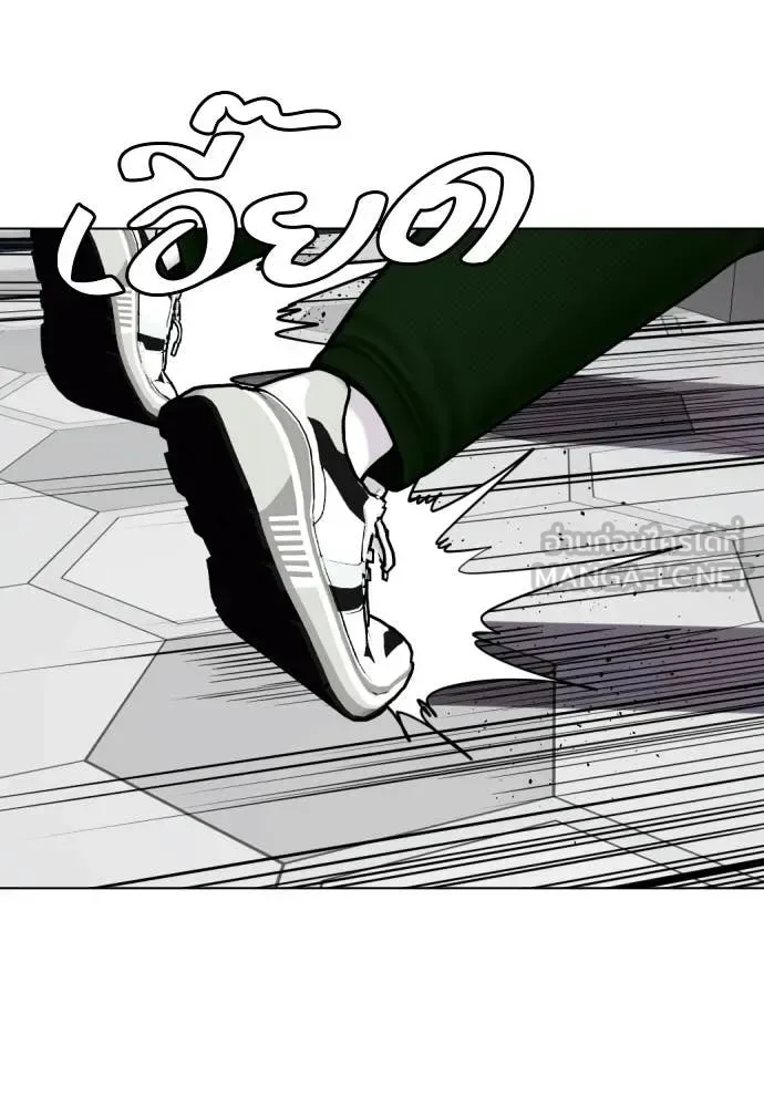 Bullying Is Too Good At Martial Arts หมาหัวเน่าเก๋าเกินไป ตอนที่ 163 หน้า 106