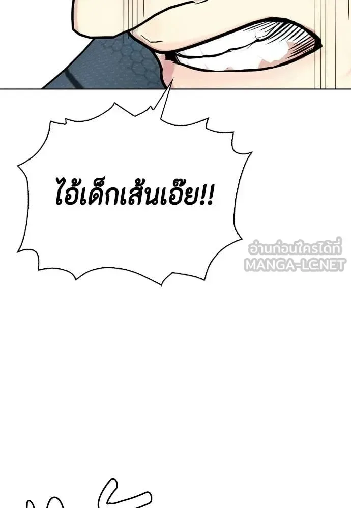 Bullying Is Too Good At Martial Arts หมาหัวเน่าเก๋าเกินไป ตอนที่ 163 หน้า 110