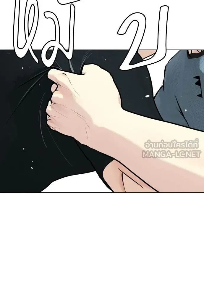 Bullying Is Too Good At Martial Arts หมาหัวเน่าเก๋าเกินไป ตอนที่ 163 หน้า 111