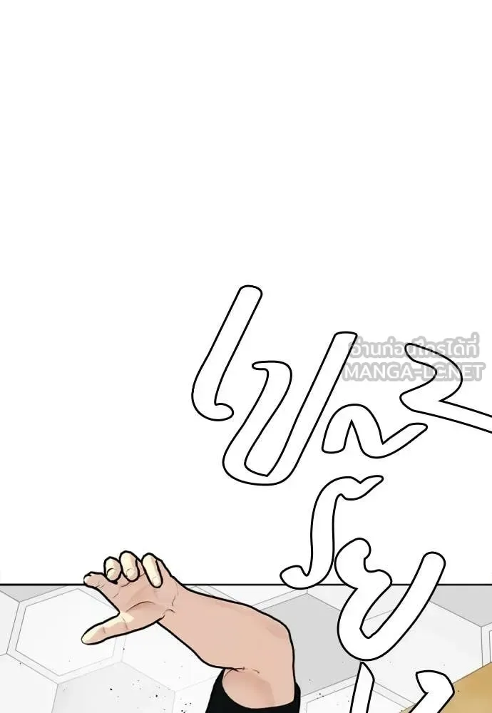 Bullying Is Too Good At Martial Arts หมาหัวเน่าเก๋าเกินไป ตอนที่ 163 หน้า 114