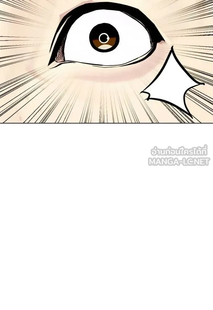 Bullying Is Too Good At Martial Arts หมาหัวเน่าเก๋าเกินไป ตอนที่ 163 หน้า 118