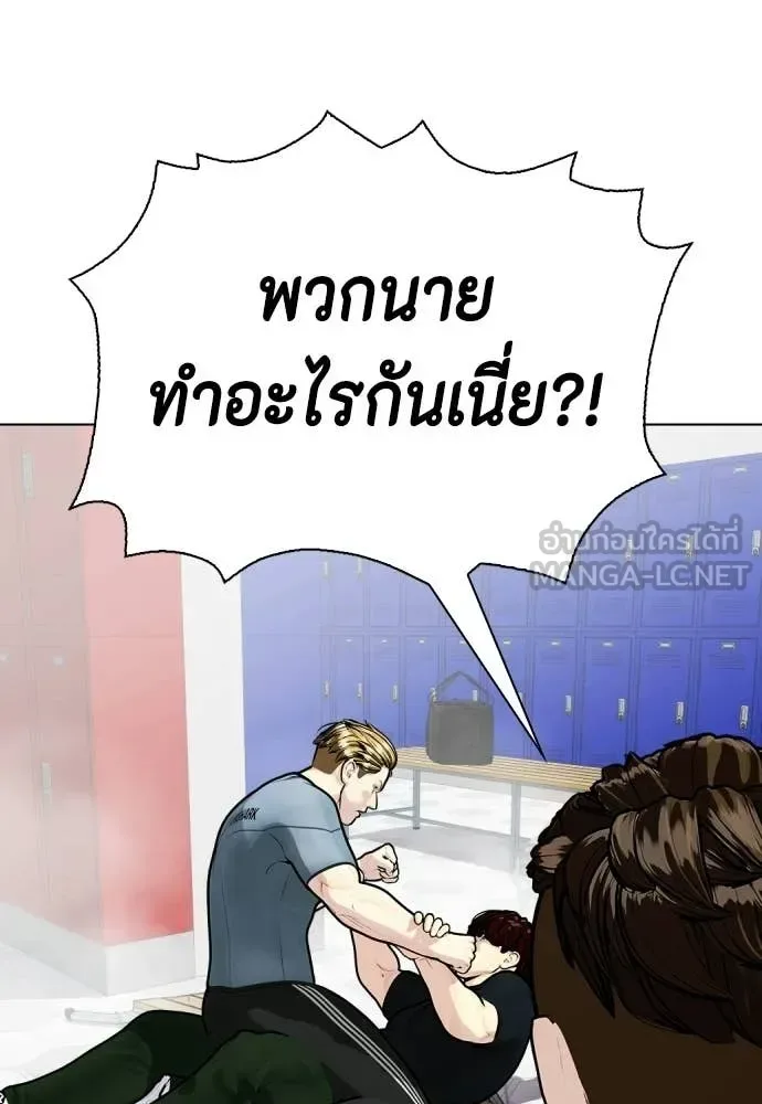 Bullying Is Too Good At Martial Arts หมาหัวเน่าเก๋าเกินไป ตอนที่ 163 หน้า 119