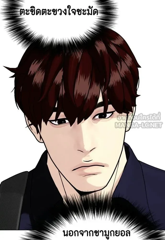 Bullying Is Too Good At Martial Arts หมาหัวเน่าเก๋าเกินไป ตอนที่ 163 หน้า 12