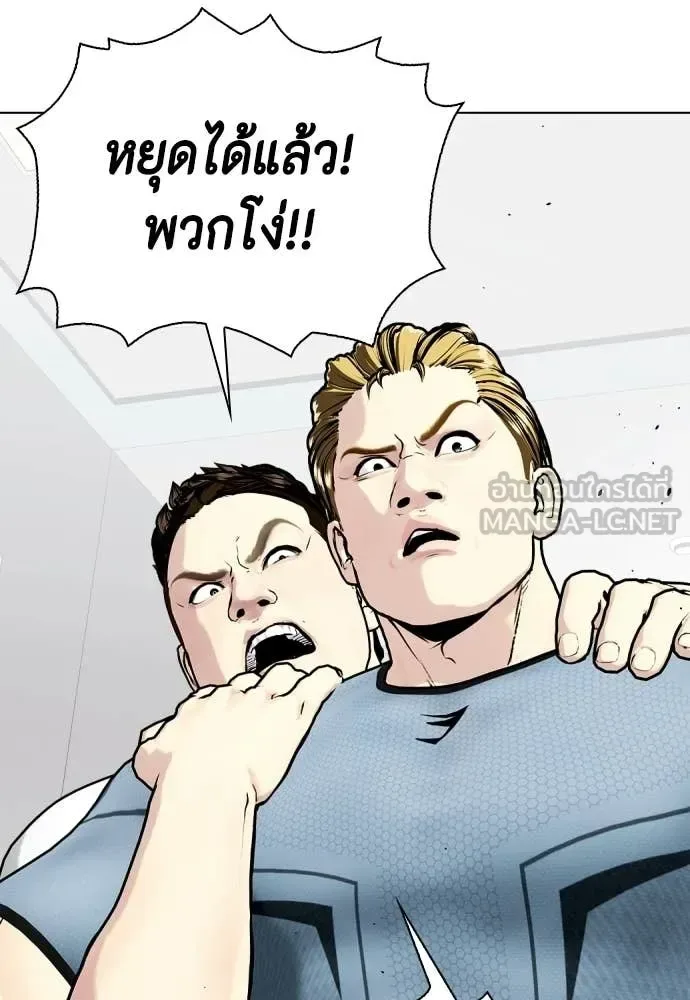 Bullying Is Too Good At Martial Arts หมาหัวเน่าเก๋าเกินไป ตอนที่ 163 หน้า 121