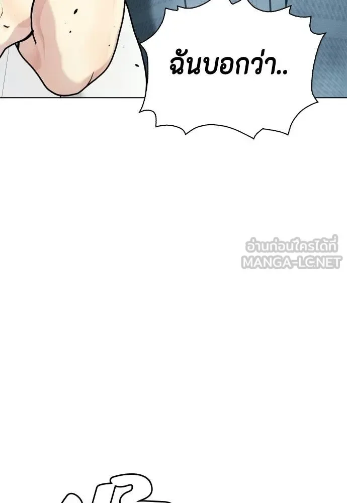 Bullying Is Too Good At Martial Arts หมาหัวเน่าเก๋าเกินไป ตอนที่ 163 หน้า 122