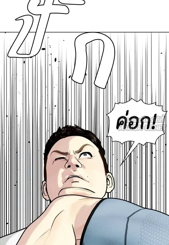 Bullying Is Too Good At Martial Arts หมาหัวเน่าเก๋าเกินไป ตอนที่ 163 หน้า 123