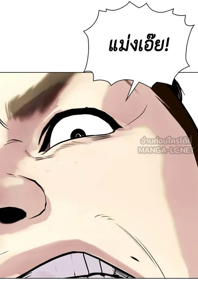 Bullying Is Too Good At Martial Arts หมาหัวเน่าเก๋าเกินไป ตอนที่ 163 หน้า 125