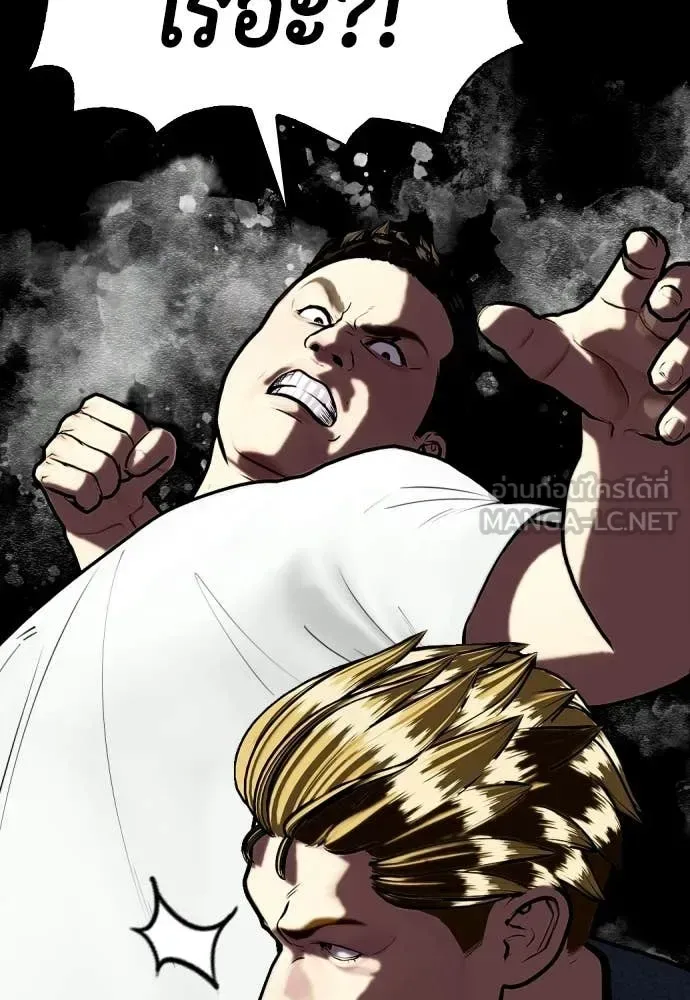 Bullying Is Too Good At Martial Arts หมาหัวเน่าเก๋าเกินไป ตอนที่ 163 หน้า 127