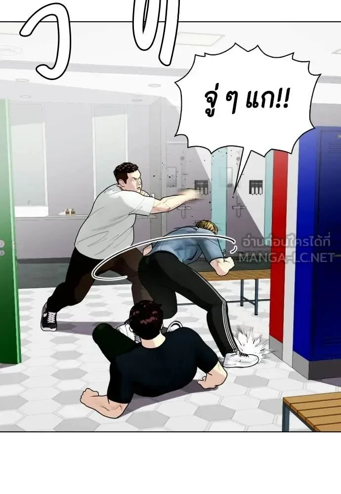 Bullying Is Too Good At Martial Arts หมาหัวเน่าเก๋าเกินไป ตอนที่ 163 หน้า 129