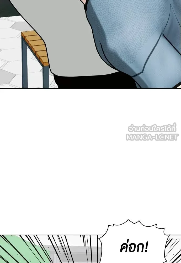 Bullying Is Too Good At Martial Arts หมาหัวเน่าเก๋าเกินไป ตอนที่ 163 หน้า 132