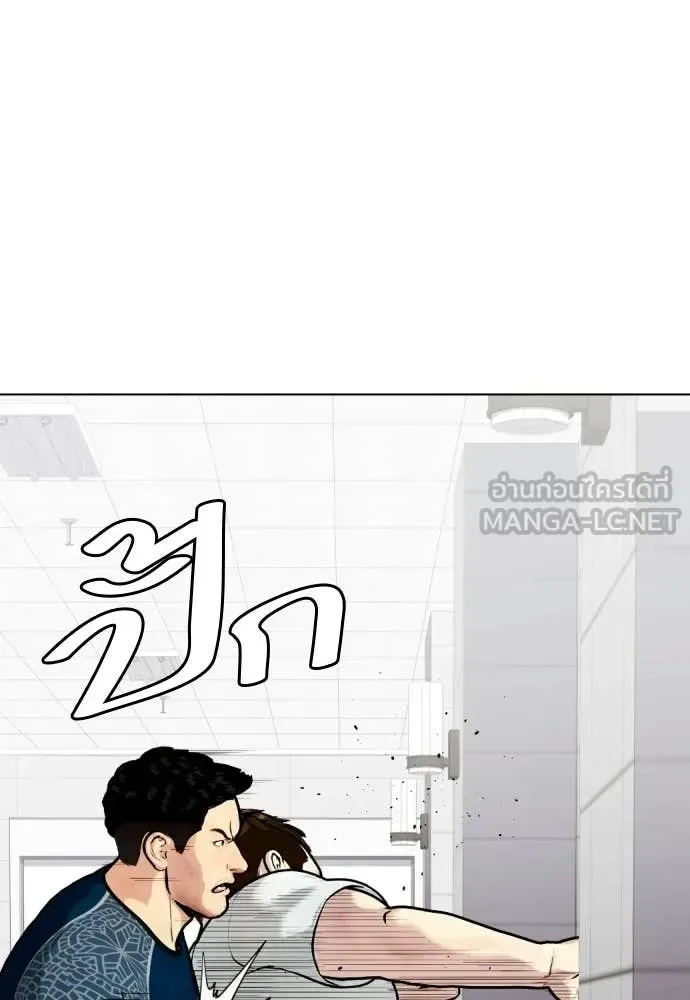 Bullying Is Too Good At Martial Arts หมาหัวเน่าเก๋าเกินไป ตอนที่ 163 หน้า 134