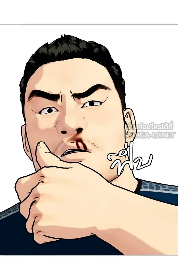 Bullying Is Too Good At Martial Arts หมาหัวเน่าเก๋าเกินไป ตอนที่ 163 หน้า 139