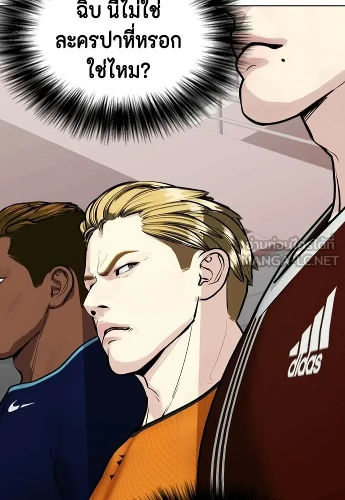 Bullying Is Too Good At Martial Arts หมาหัวเน่าเก๋าเกินไป ตอนที่ 163 หน้า 14