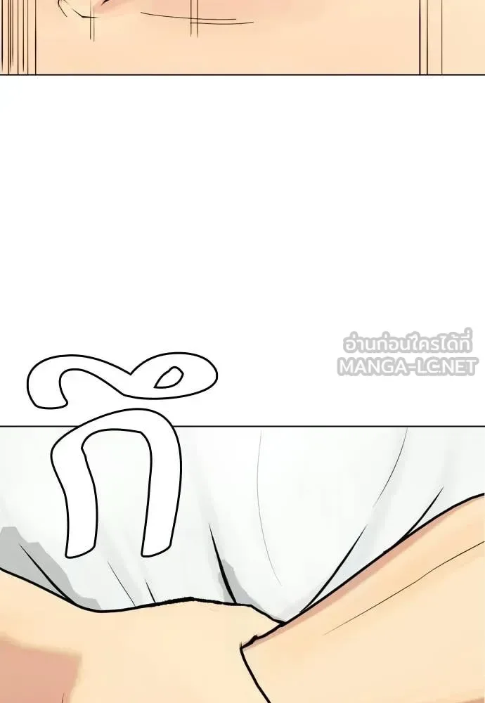 Bullying Is Too Good At Martial Arts หมาหัวเน่าเก๋าเกินไป ตอนที่ 163 หน้า 141