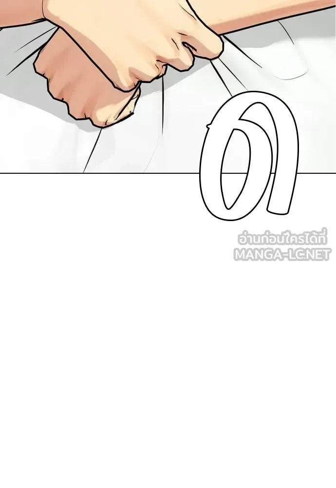 Bullying Is Too Good At Martial Arts หมาหัวเน่าเก๋าเกินไป ตอนที่ 163 หน้า 142