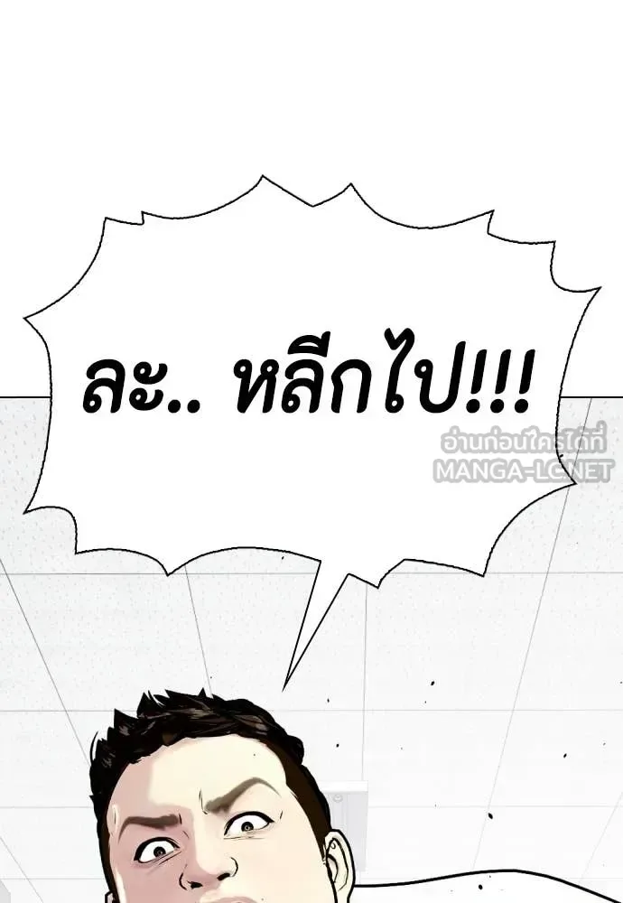 Bullying Is Too Good At Martial Arts หมาหัวเน่าเก๋าเกินไป ตอนที่ 163 หน้า 147