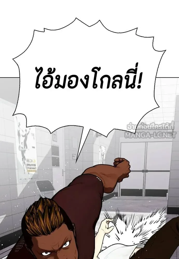 Bullying Is Too Good At Martial Arts หมาหัวเน่าเก๋าเกินไป ตอนที่ 163 หน้า 153