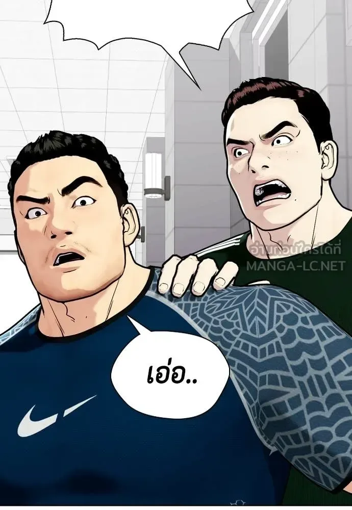 Bullying Is Too Good At Martial Arts หมาหัวเน่าเก๋าเกินไป ตอนที่ 163 หน้า 159