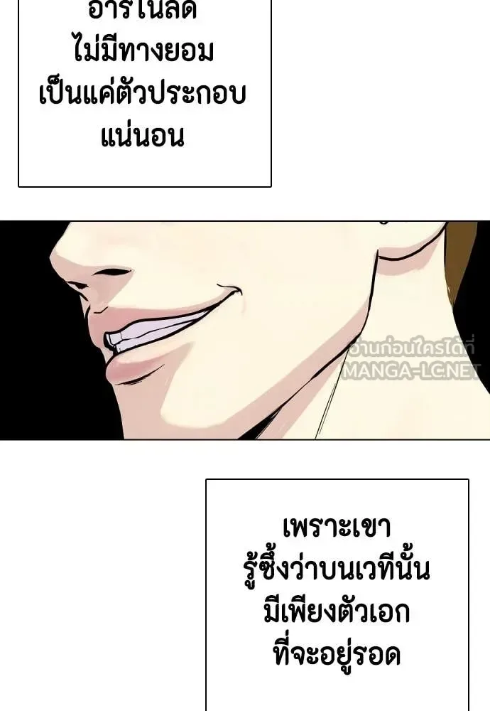 Bullying Is Too Good At Martial Arts หมาหัวเน่าเก๋าเกินไป ตอนที่ 163 หน้า 16