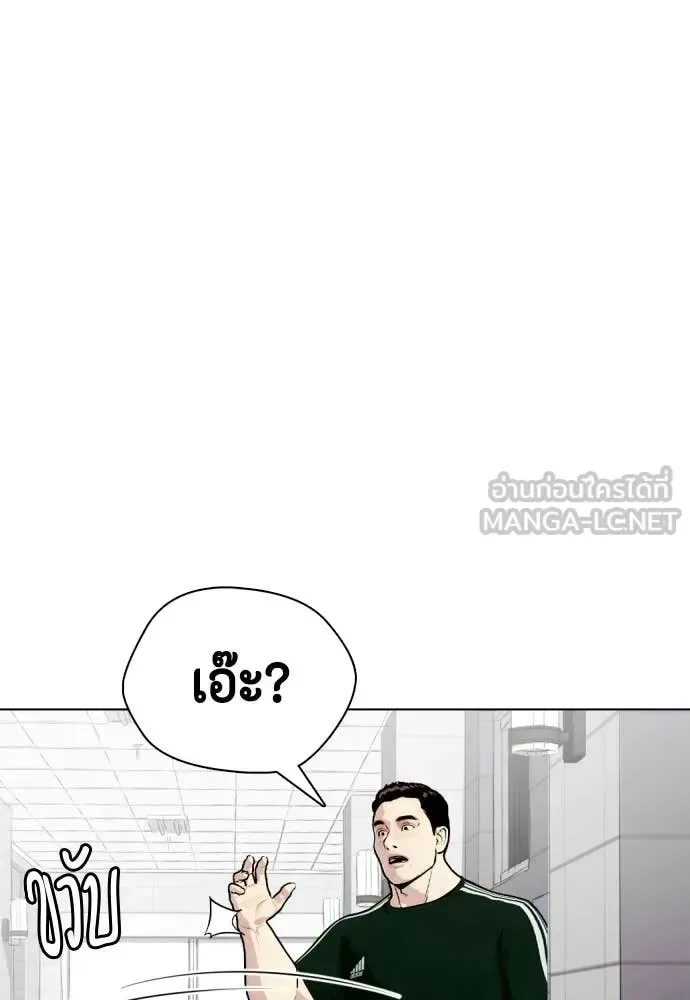 Bullying Is Too Good At Martial Arts หมาหัวเน่าเก๋าเกินไป ตอนที่ 163 หน้า 160