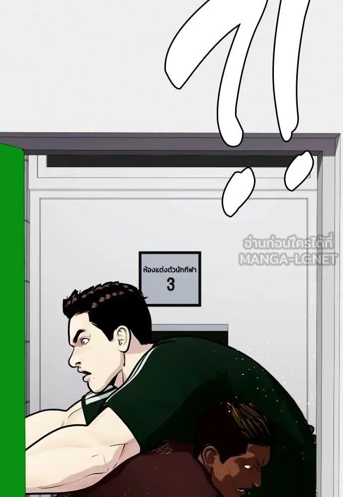 Bullying Is Too Good At Martial Arts หมาหัวเน่าเก๋าเกินไป ตอนที่ 163 หน้า 162