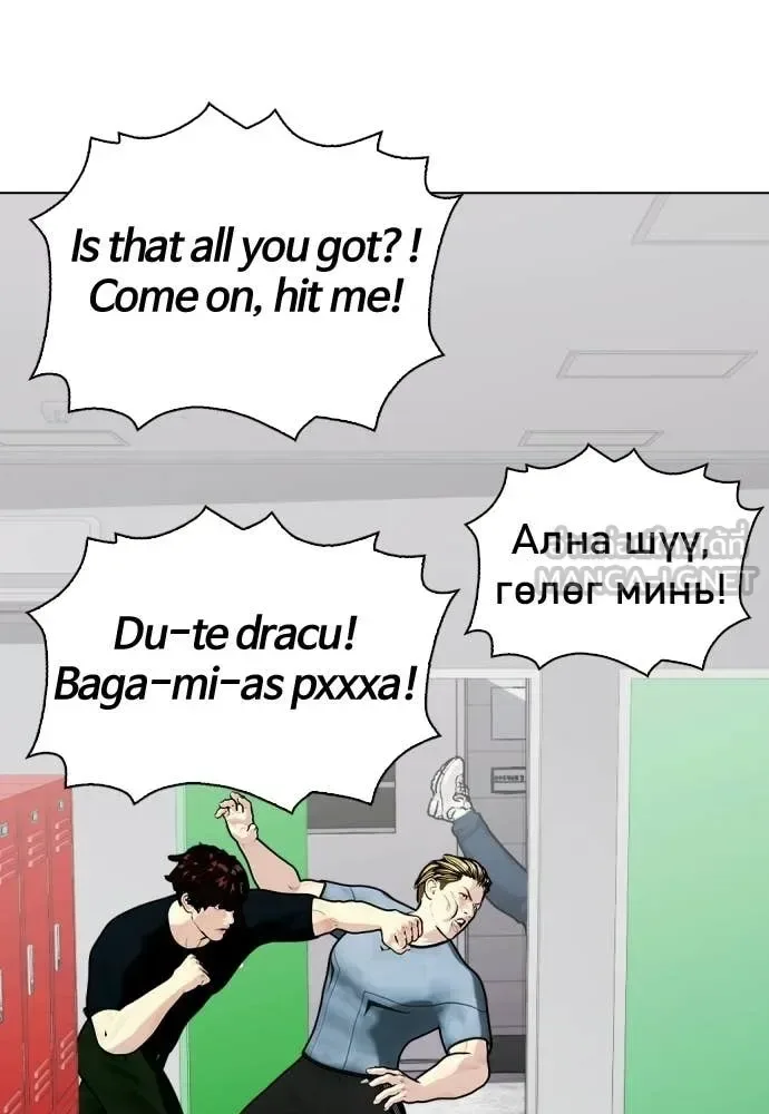 Bullying Is Too Good At Martial Arts หมาหัวเน่าเก๋าเกินไป ตอนที่ 163 หน้า 164
