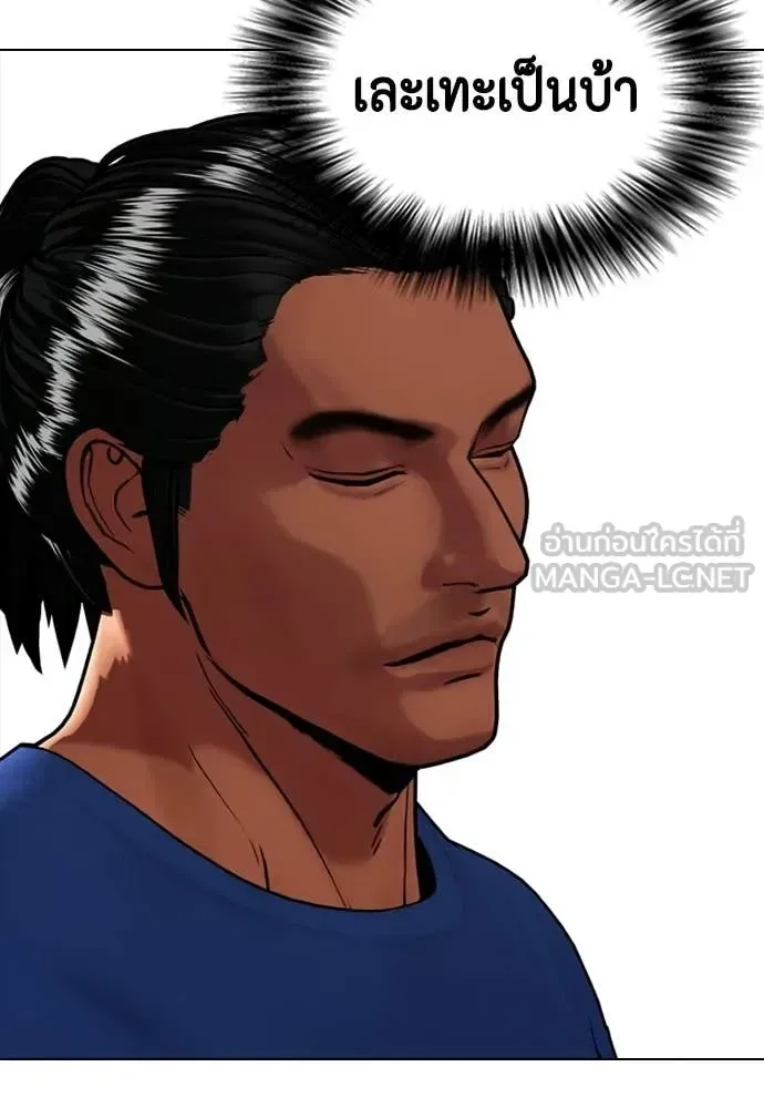 Bullying Is Too Good At Martial Arts หมาหัวเน่าเก๋าเกินไป ตอนที่ 163 หน้า 168