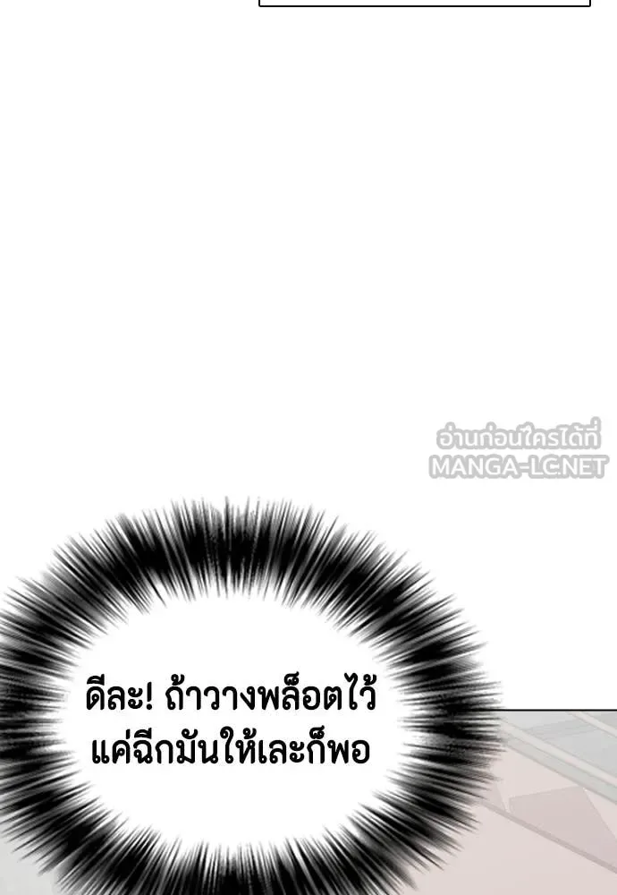 Bullying Is Too Good At Martial Arts หมาหัวเน่าเก๋าเกินไป ตอนที่ 163 หน้า 17