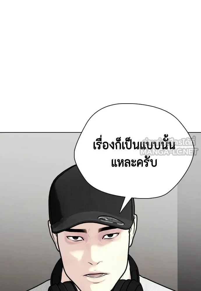Bullying Is Too Good At Martial Arts หมาหัวเน่าเก๋าเกินไป ตอนที่ 163 หน้า 170