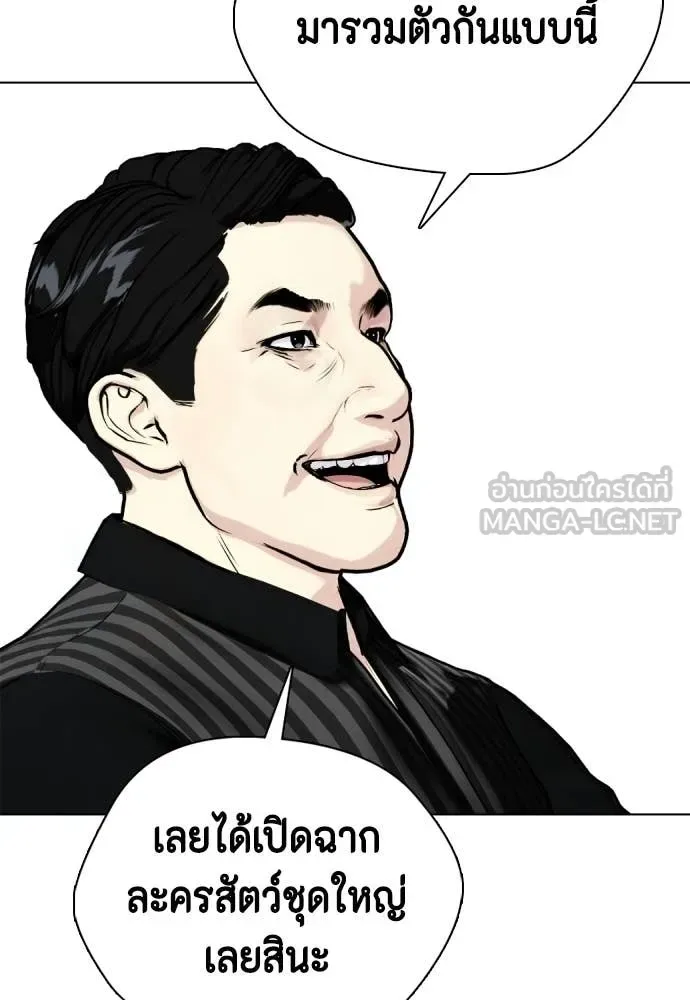 Bullying Is Too Good At Martial Arts หมาหัวเน่าเก๋าเกินไป ตอนที่ 163 หน้า 172