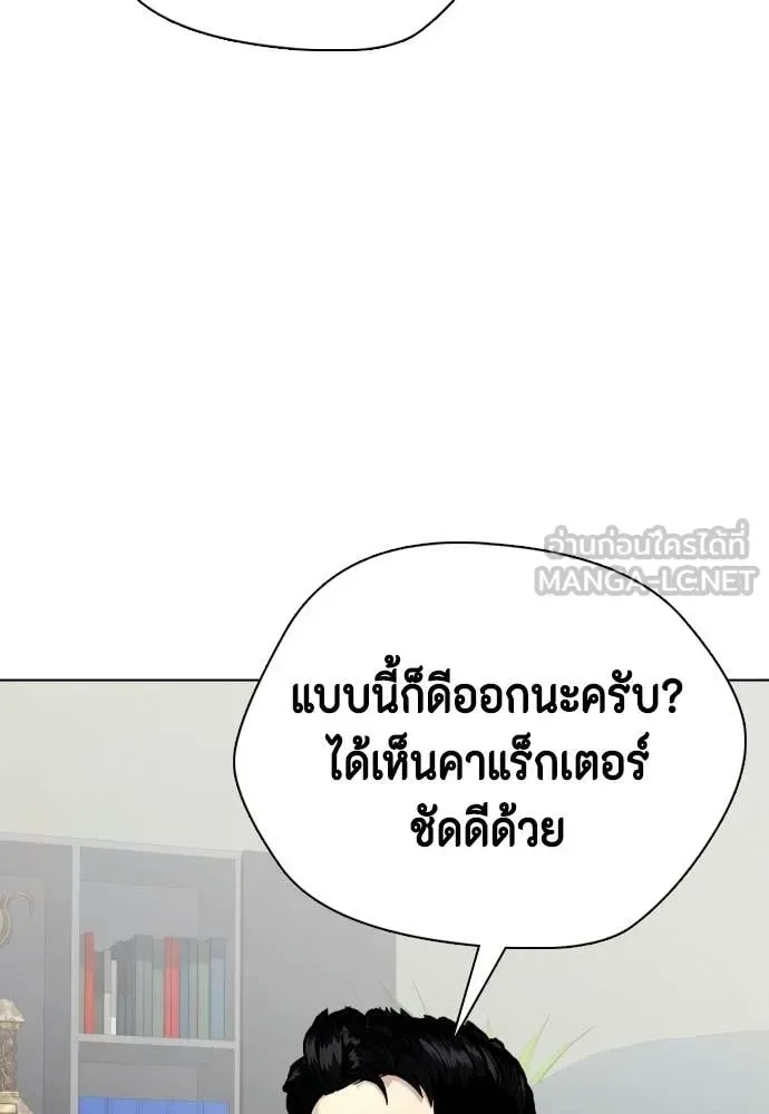 Bullying Is Too Good At Martial Arts หมาหัวเน่าเก๋าเกินไป ตอนที่ 163 หน้า 173