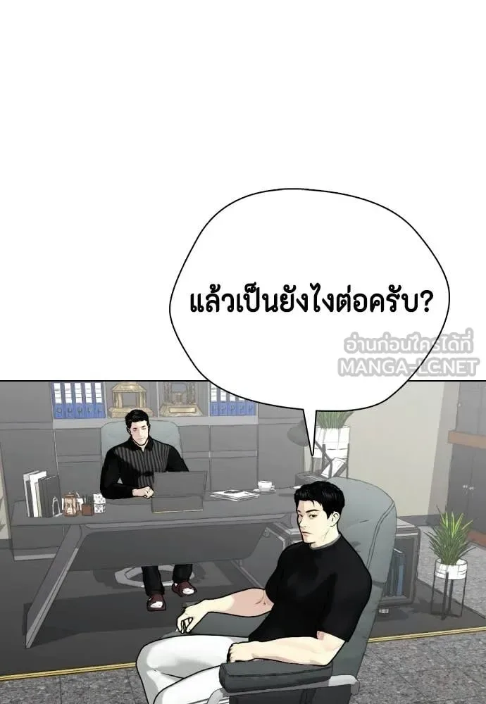 Bullying Is Too Good At Martial Arts หมาหัวเน่าเก๋าเกินไป ตอนที่ 163 หน้า 175