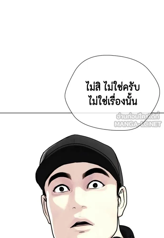 Bullying Is Too Good At Martial Arts หมาหัวเน่าเก๋าเกินไป ตอนที่ 163 หน้า 177