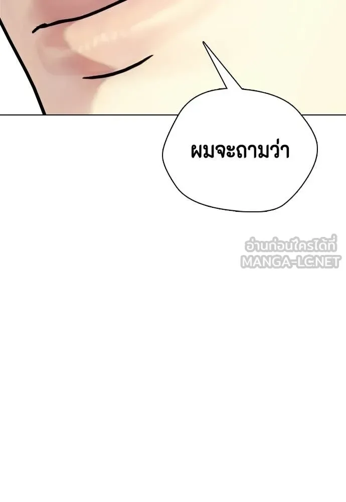 Bullying Is Too Good At Martial Arts หมาหัวเน่าเก๋าเกินไป ตอนที่ 163 หน้า 179
