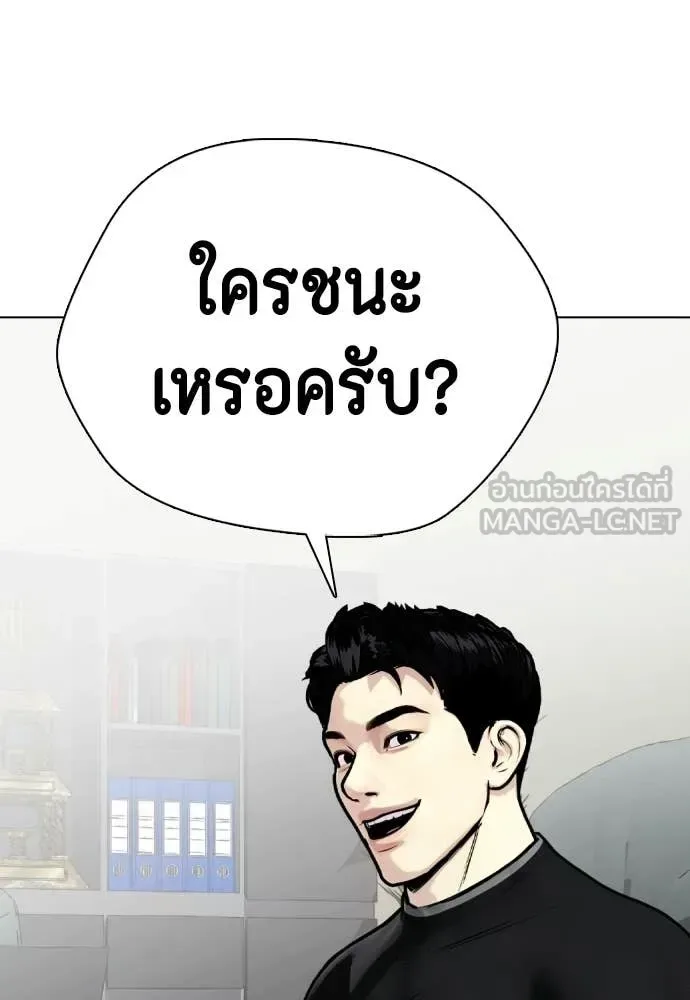 Bullying Is Too Good At Martial Arts หมาหัวเน่าเก๋าเกินไป ตอนที่ 163 หน้า 180