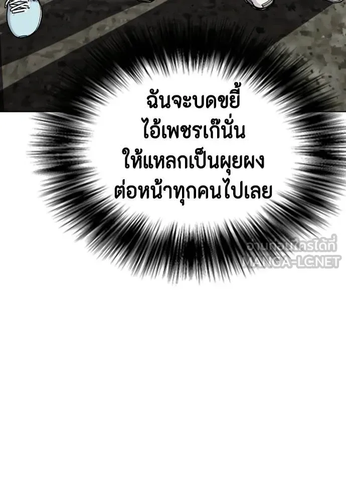 Bullying Is Too Good At Martial Arts หมาหัวเน่าเก๋าเกินไป ตอนที่ 163 หน้า 19
